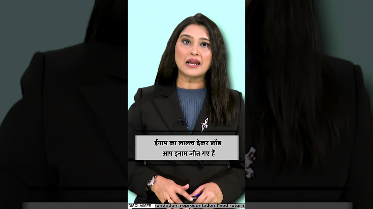 WhatsApp Fraud क्या है? What Are WhatsApp Scams? Fake Calls कैसे पहचाने? #shorts