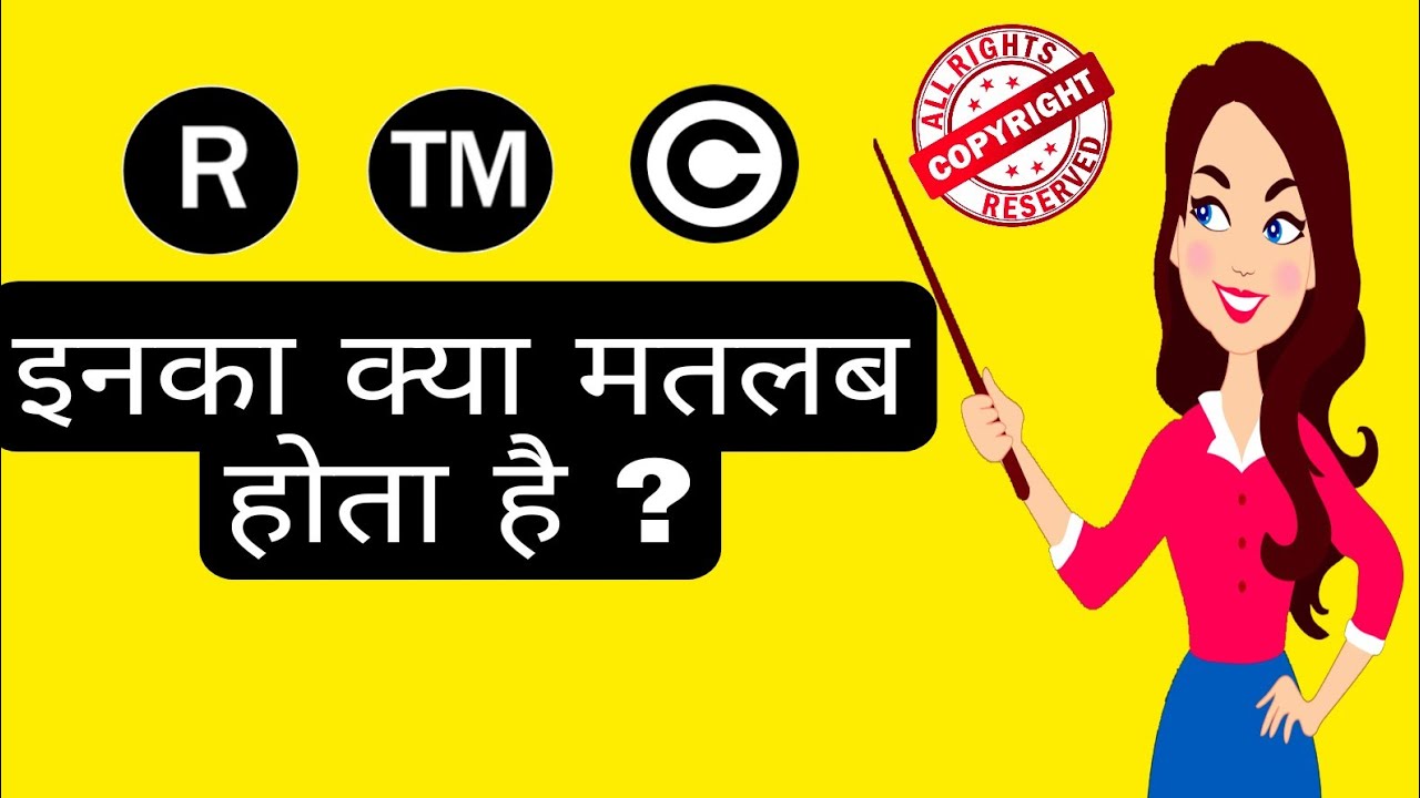 Tm, c, r का क्या मतलब होता है //क्या वो लिखना जरूरी है