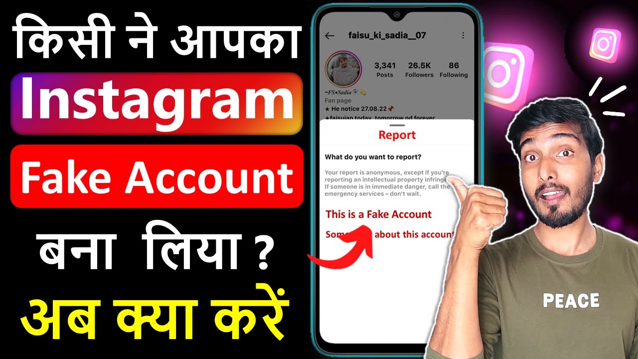 instagram fake account report kare | how to report and delete instagram fake account | Scam Exposed