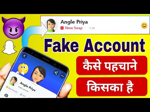 Snapchat par FAKE ID kaise pata kare🔥 How to know Fake account on Snapchat | Check | Spot | Identify