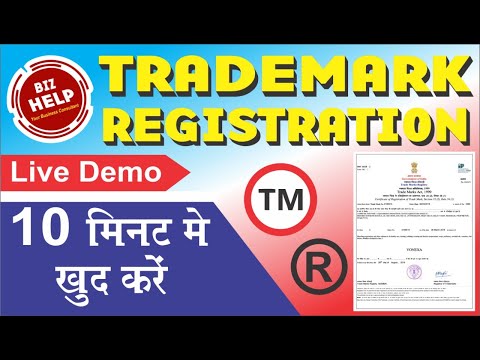 Trademark Registration Process |  How to apply Trademark Online |