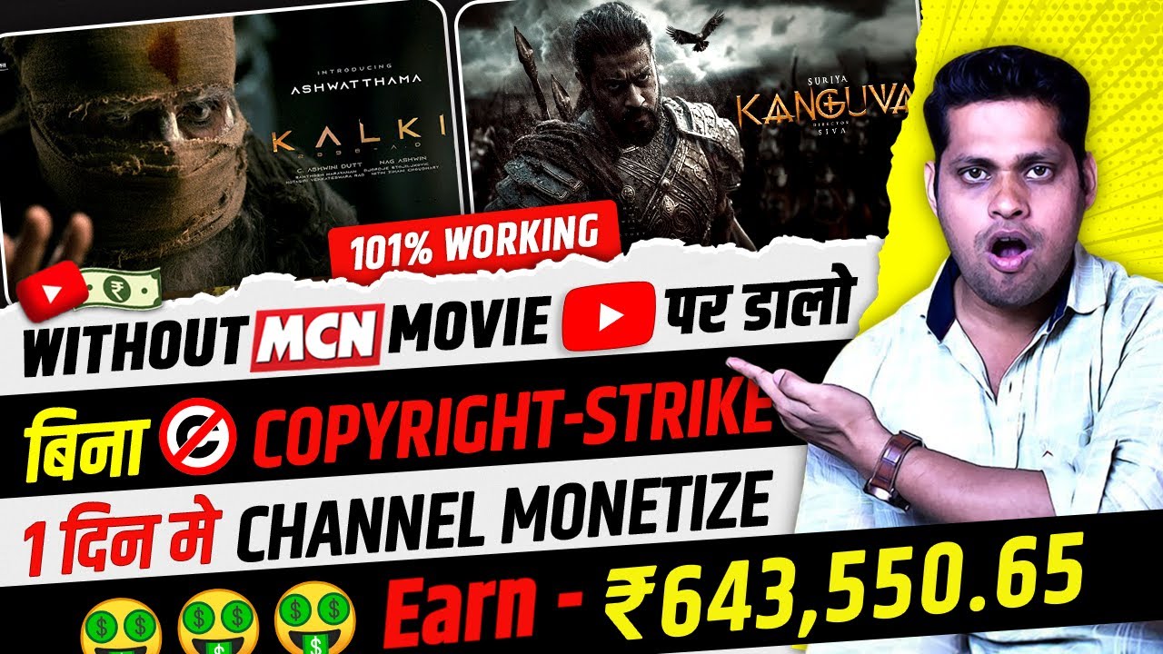 YouTube पर Movie Upload करने का नया तरीका | Youtube pe Movie Kaise Upload Kare