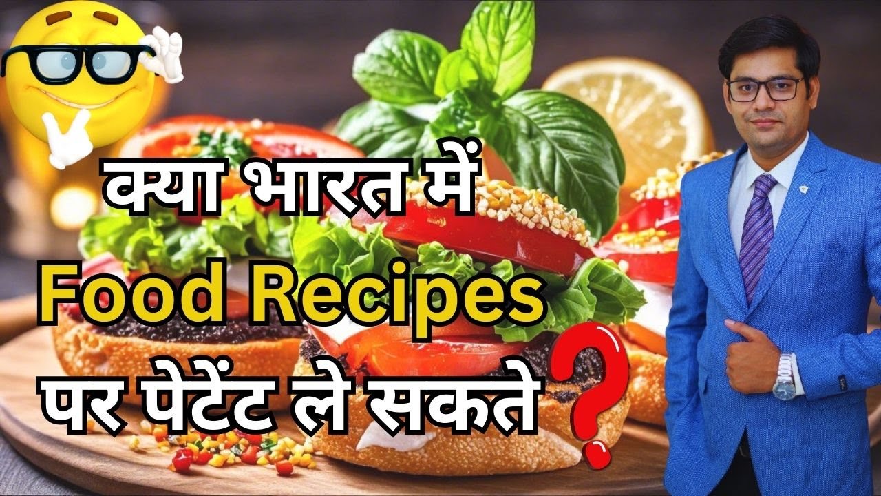Patent of Food Product | Food Recipes | Food Processing | Food & Intellectual Property