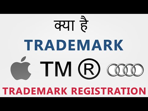 What Is Trademark | Trademark Registration Process In India | Hindi